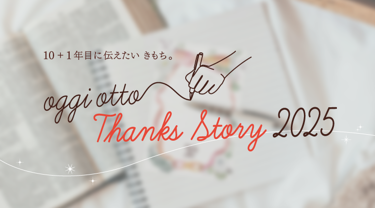 oggi otto Thanks Story 2025