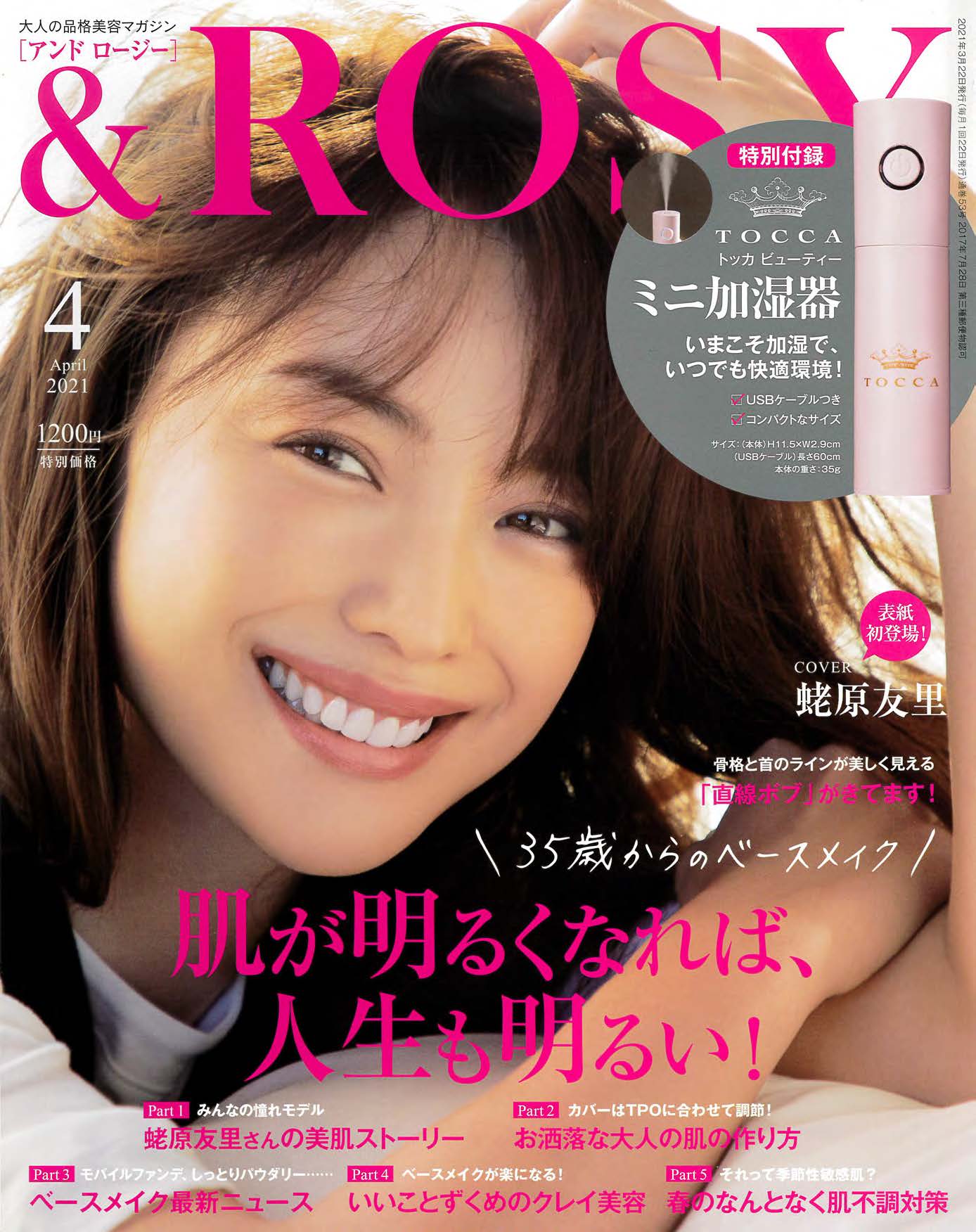 美人プレスの直線ボブスナップ