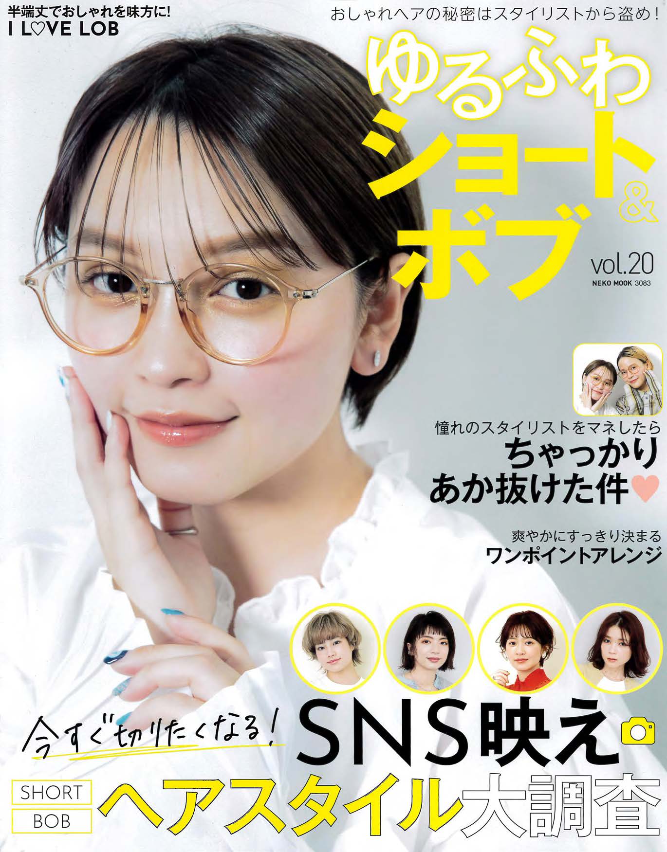 『サロンスタイリスト＆アシスタントのリアル一気見せ！』