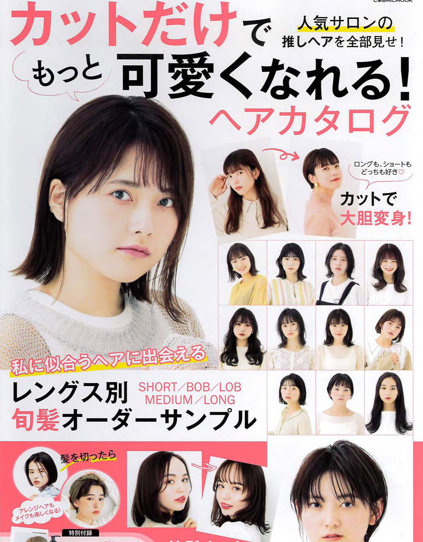 『うるおい・ツヤを逃さない！今から始めるヘアケア習慣』