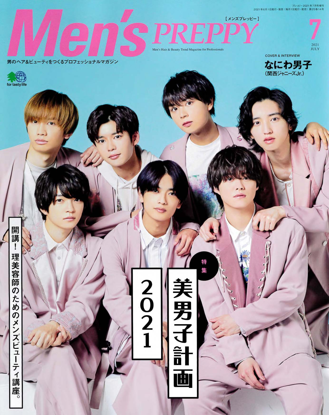 Men's PREPPY 7月号