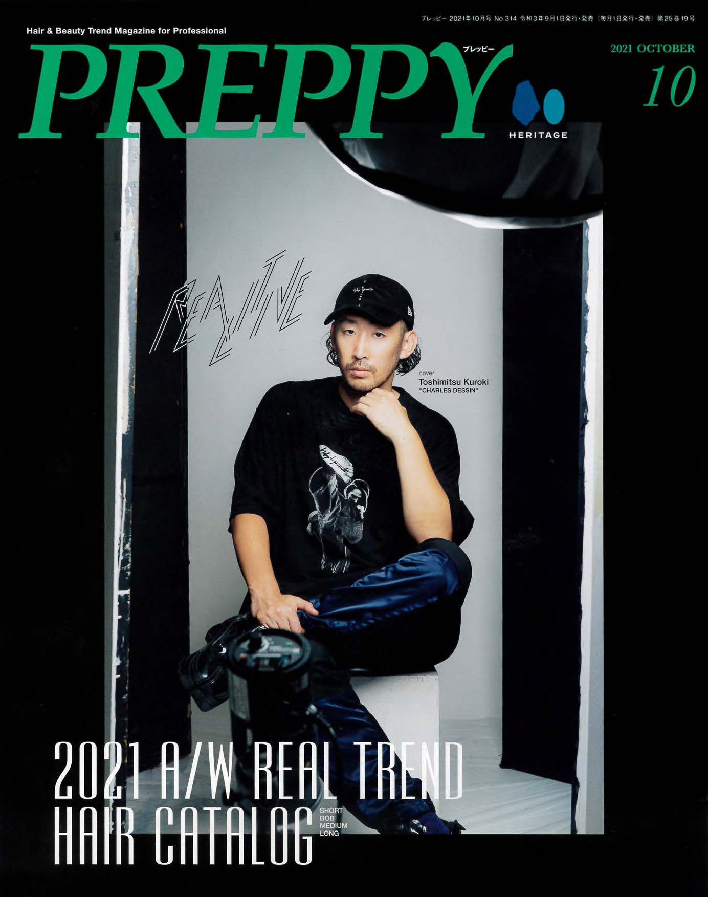 PREPPY 10月号