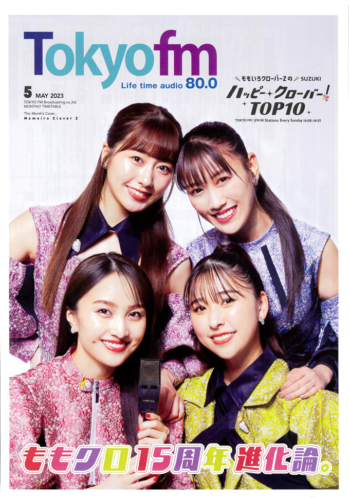 TOKYO FMマンスリータイムテーブル