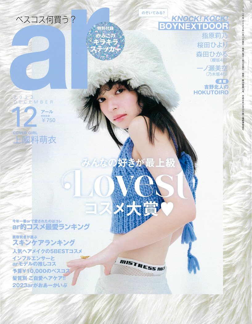 僕たち私たちの救世主ヘアアイテムはコレ♡