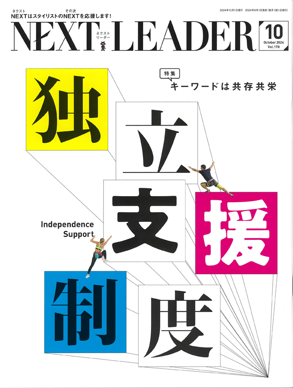 oggi otto × kosotto