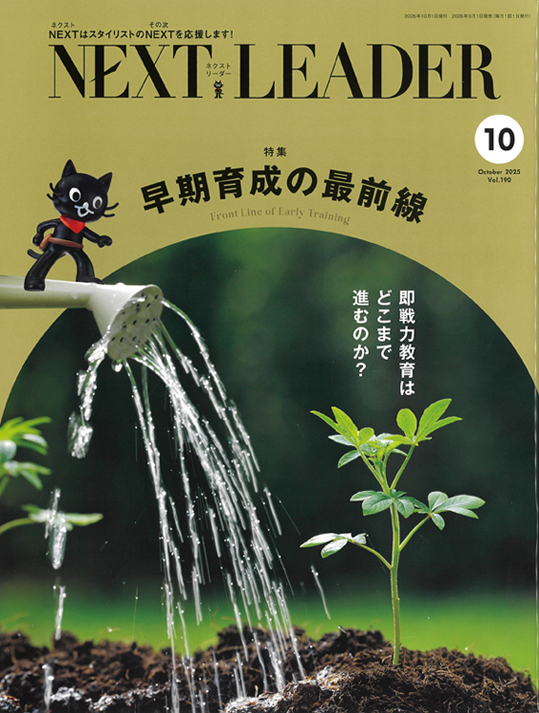 oggi otto × 株式会社88