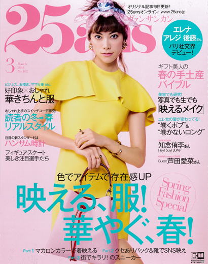 ヴァンサンカン