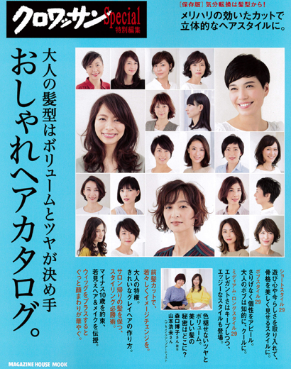 おしゃれヘアカタログ